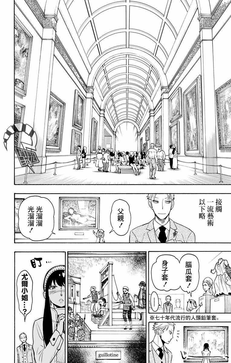 第3话9