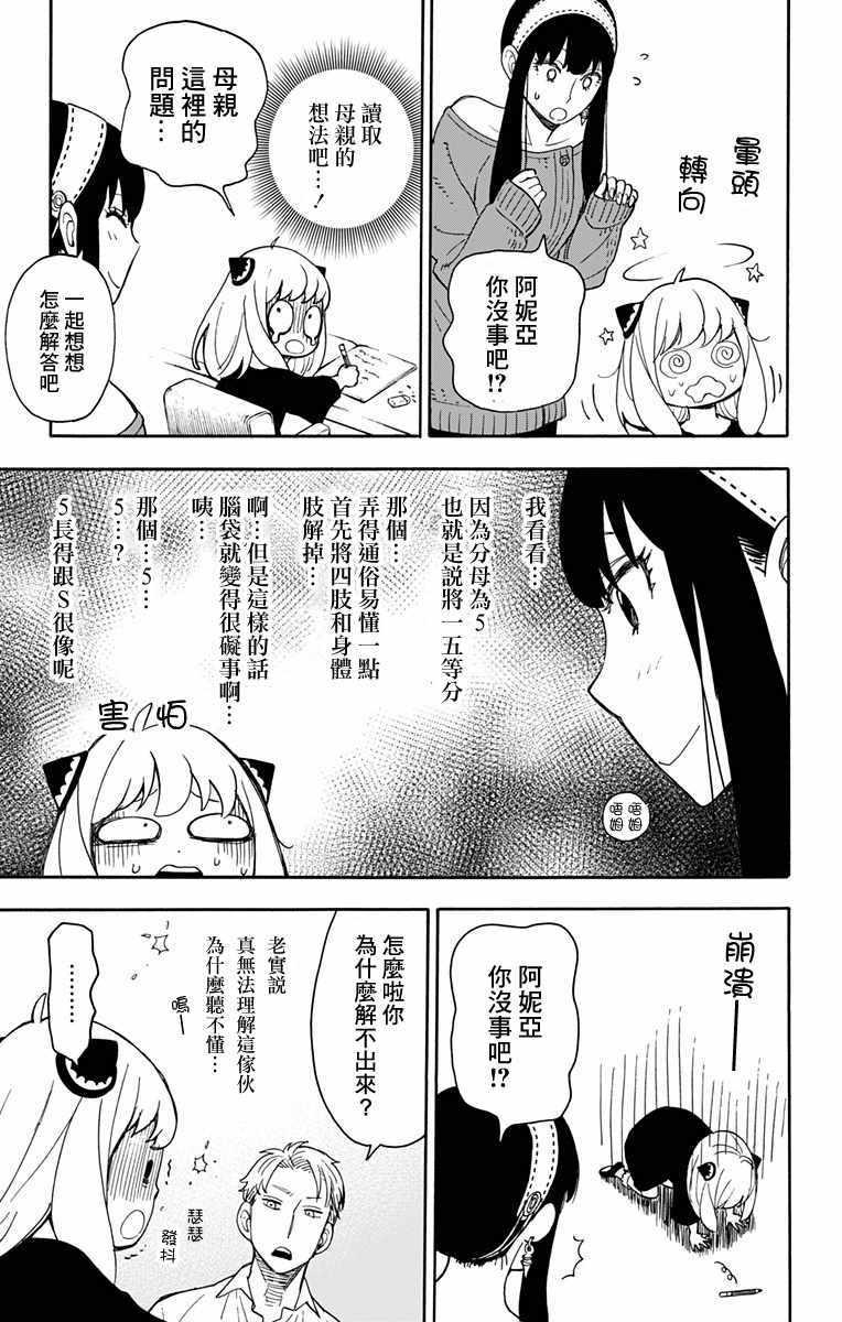 第10话2