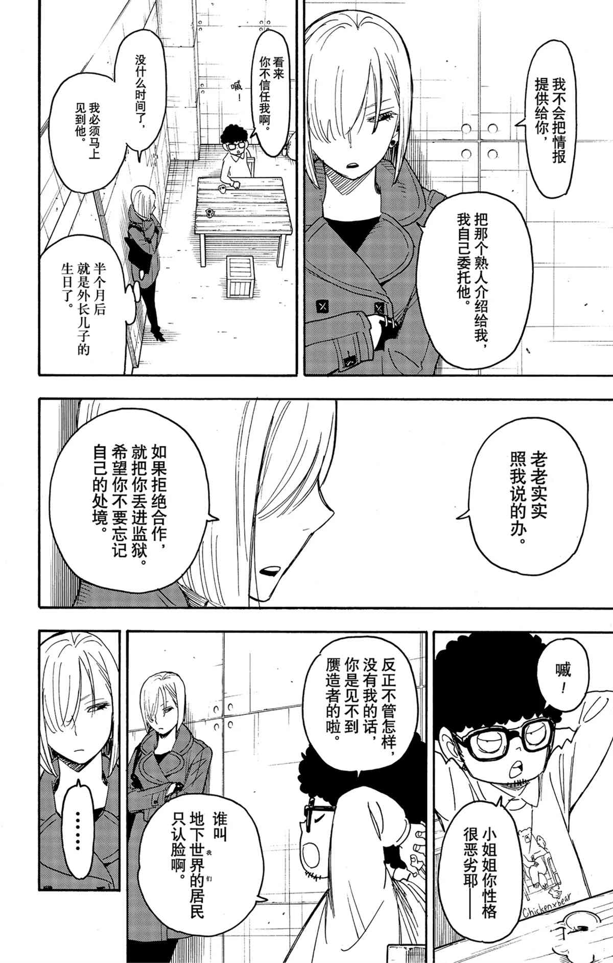 第60话7