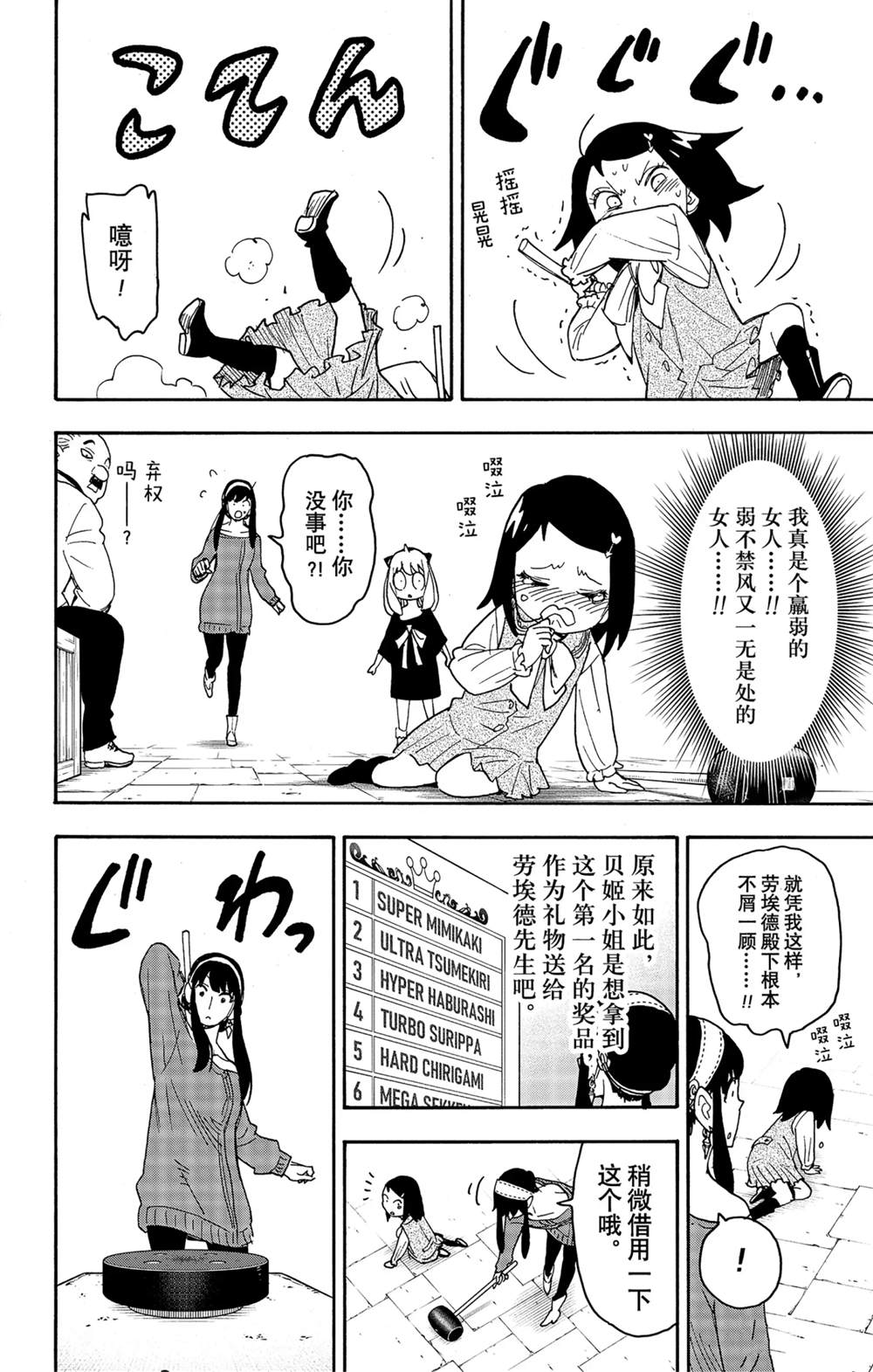 第59话23