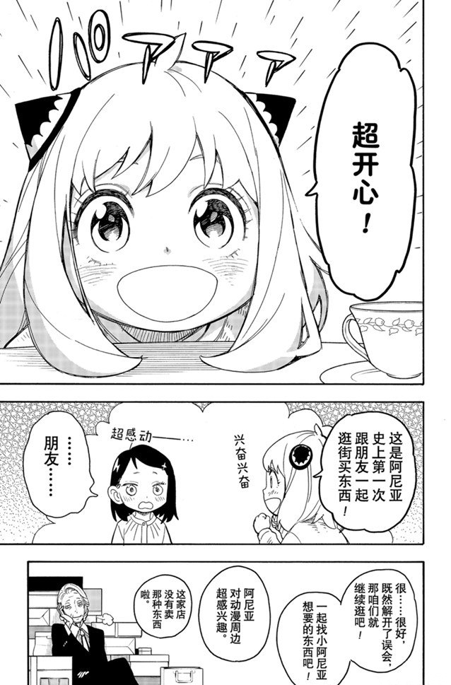 第36话14