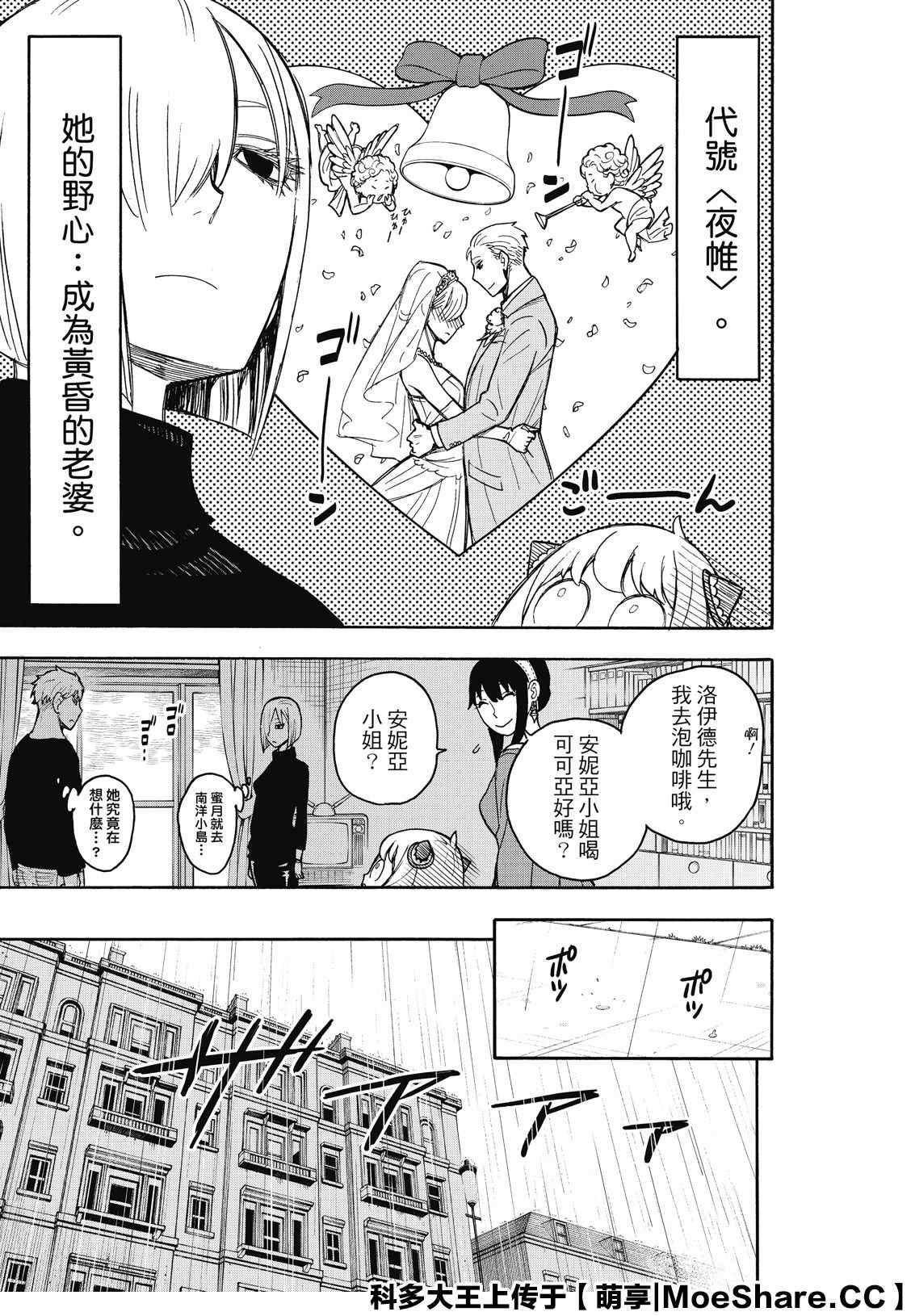 第30话16