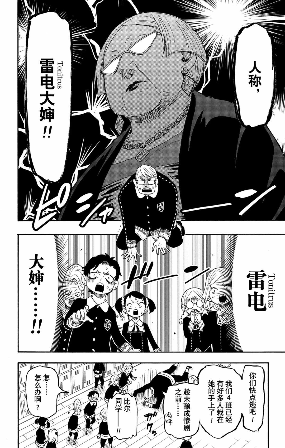 第61话9
