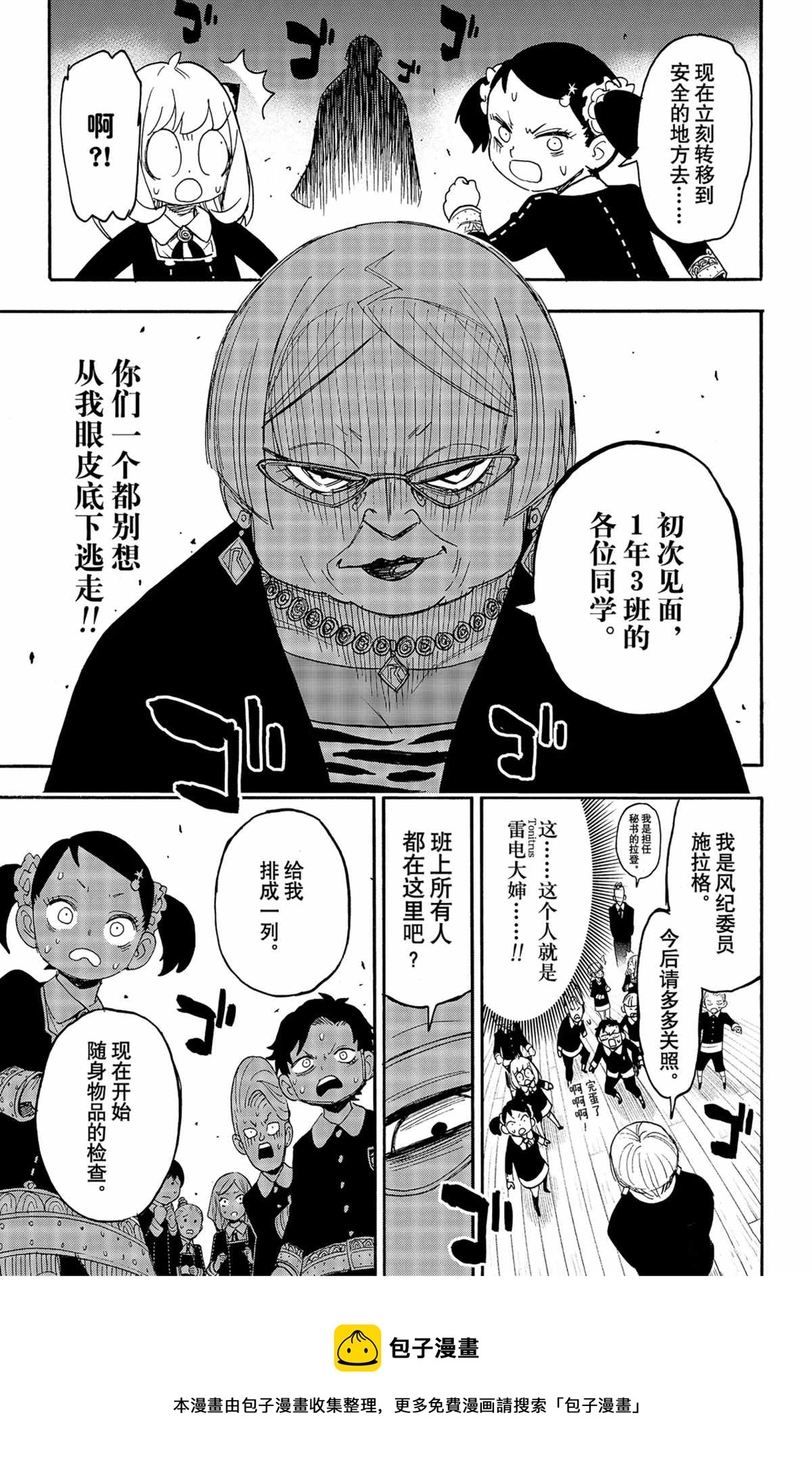 第61话10