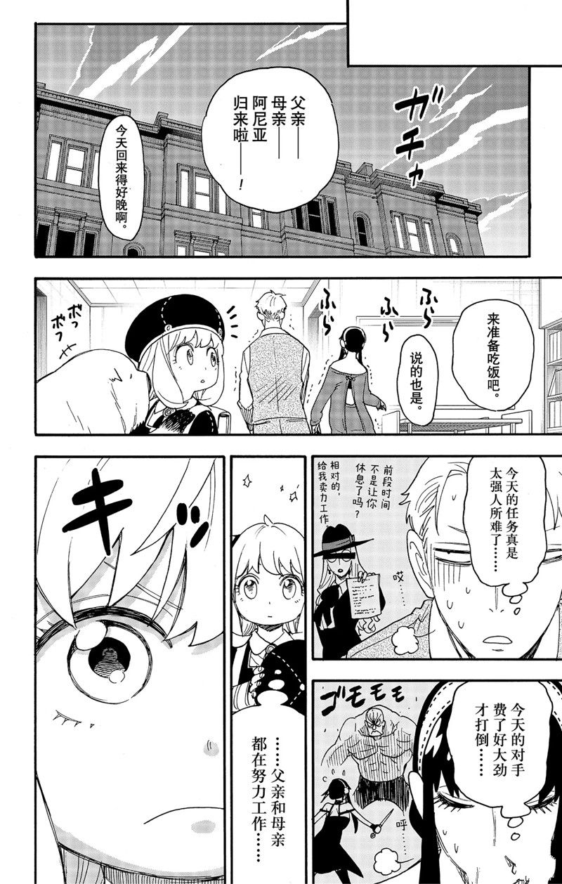 第64话13