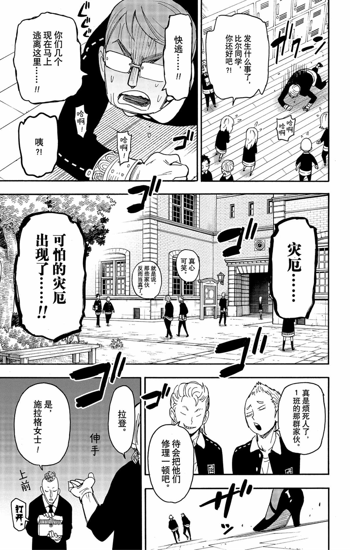 第61话5