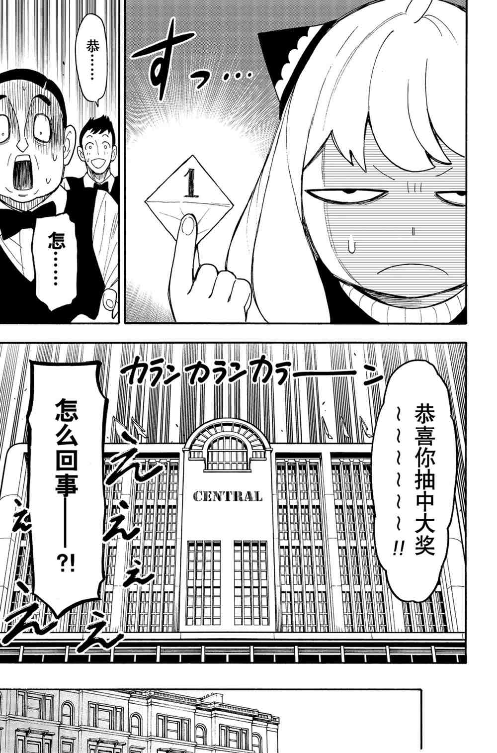 第44话16