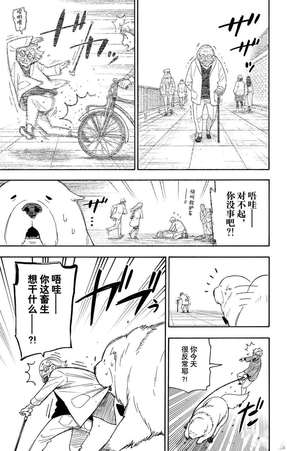 第58话8