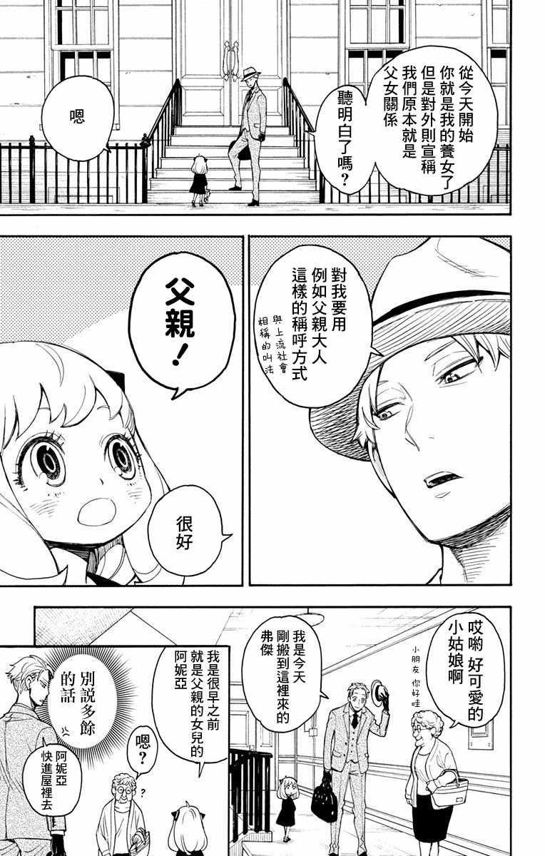 第1话24