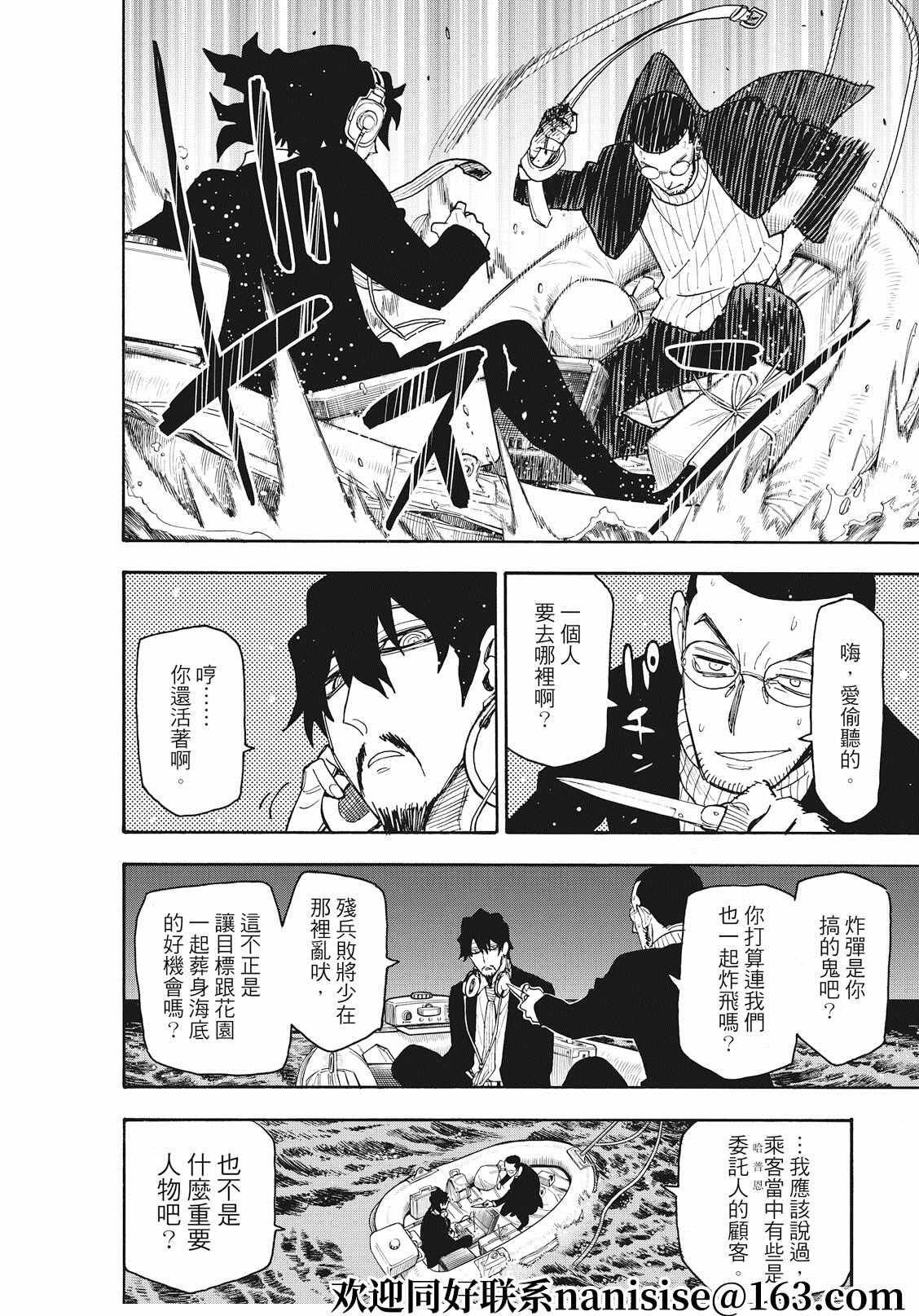 第55话7