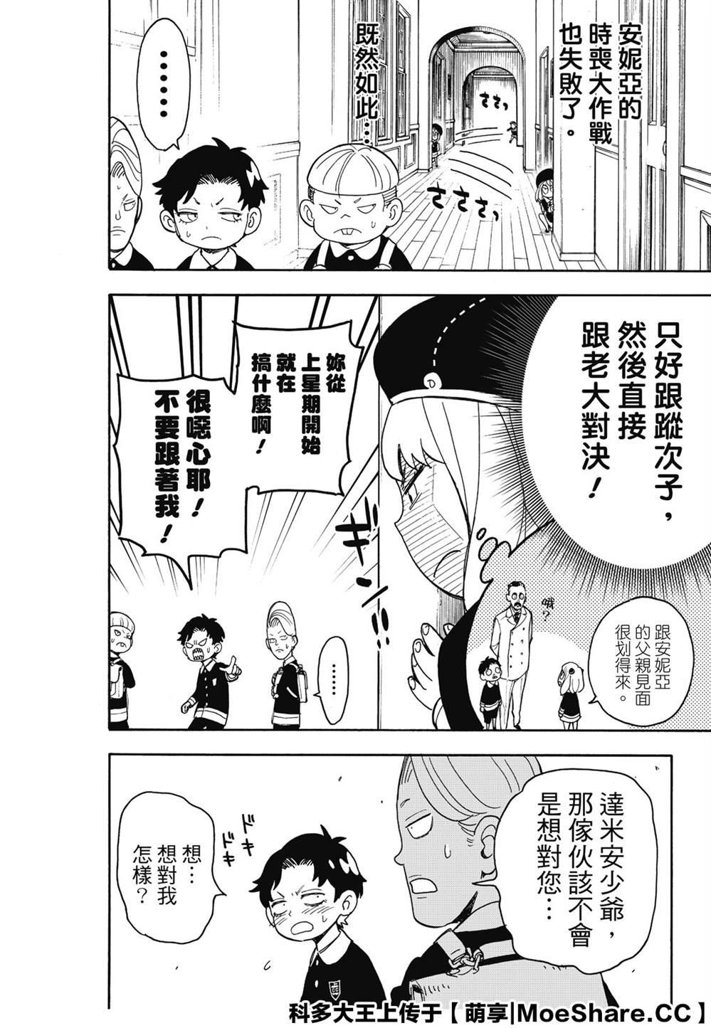 第37话11
