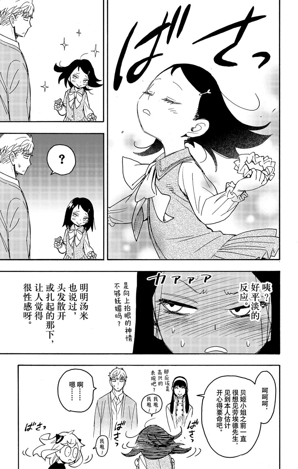 第59话12