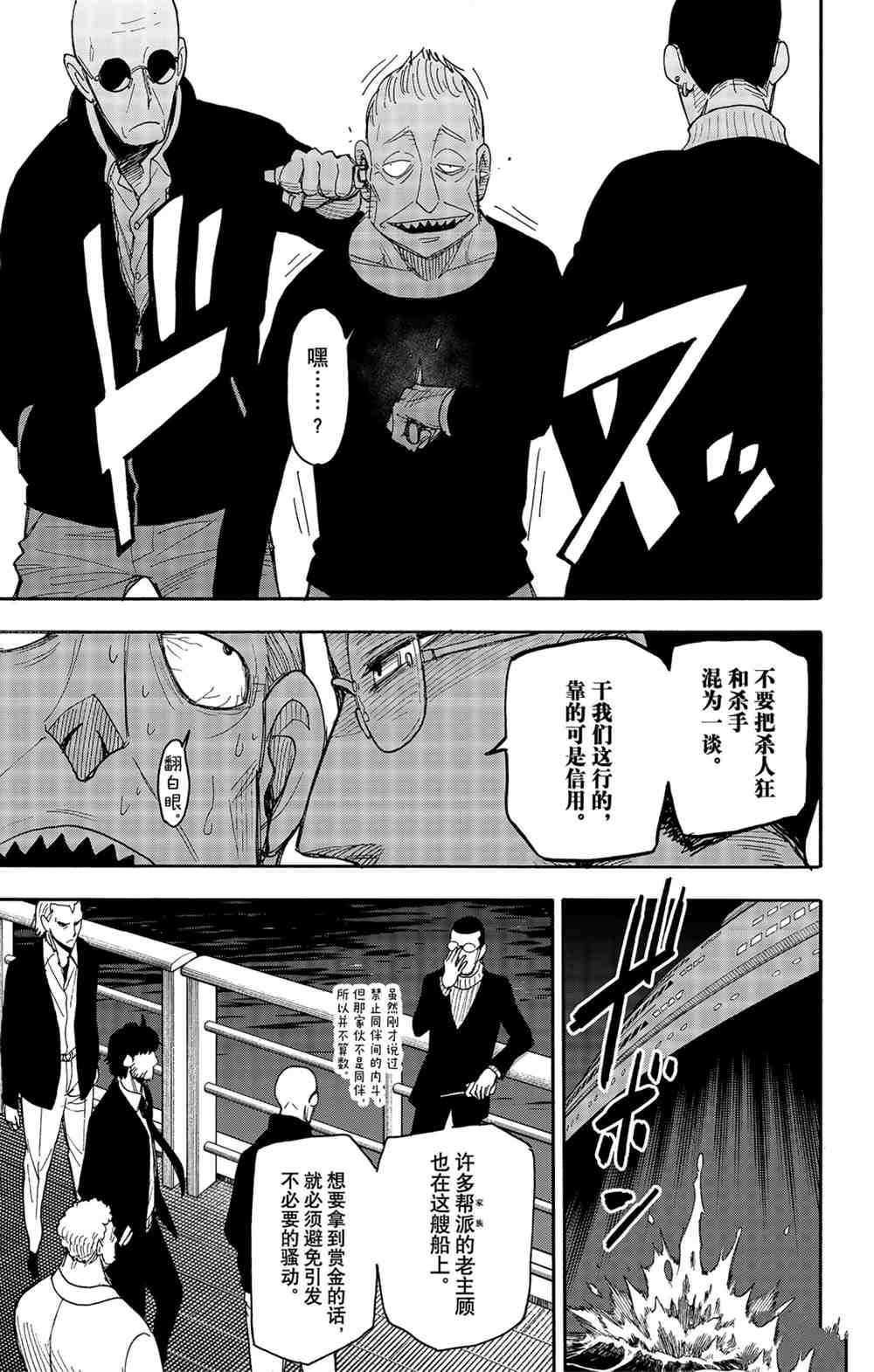 第47话10