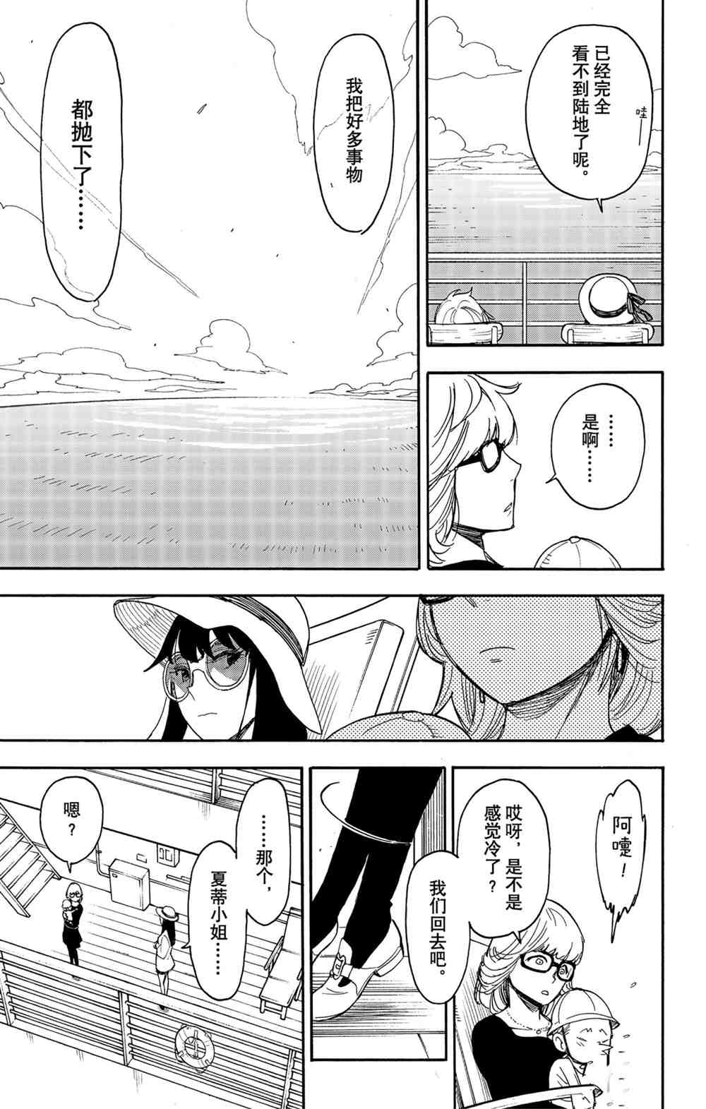 第45话18