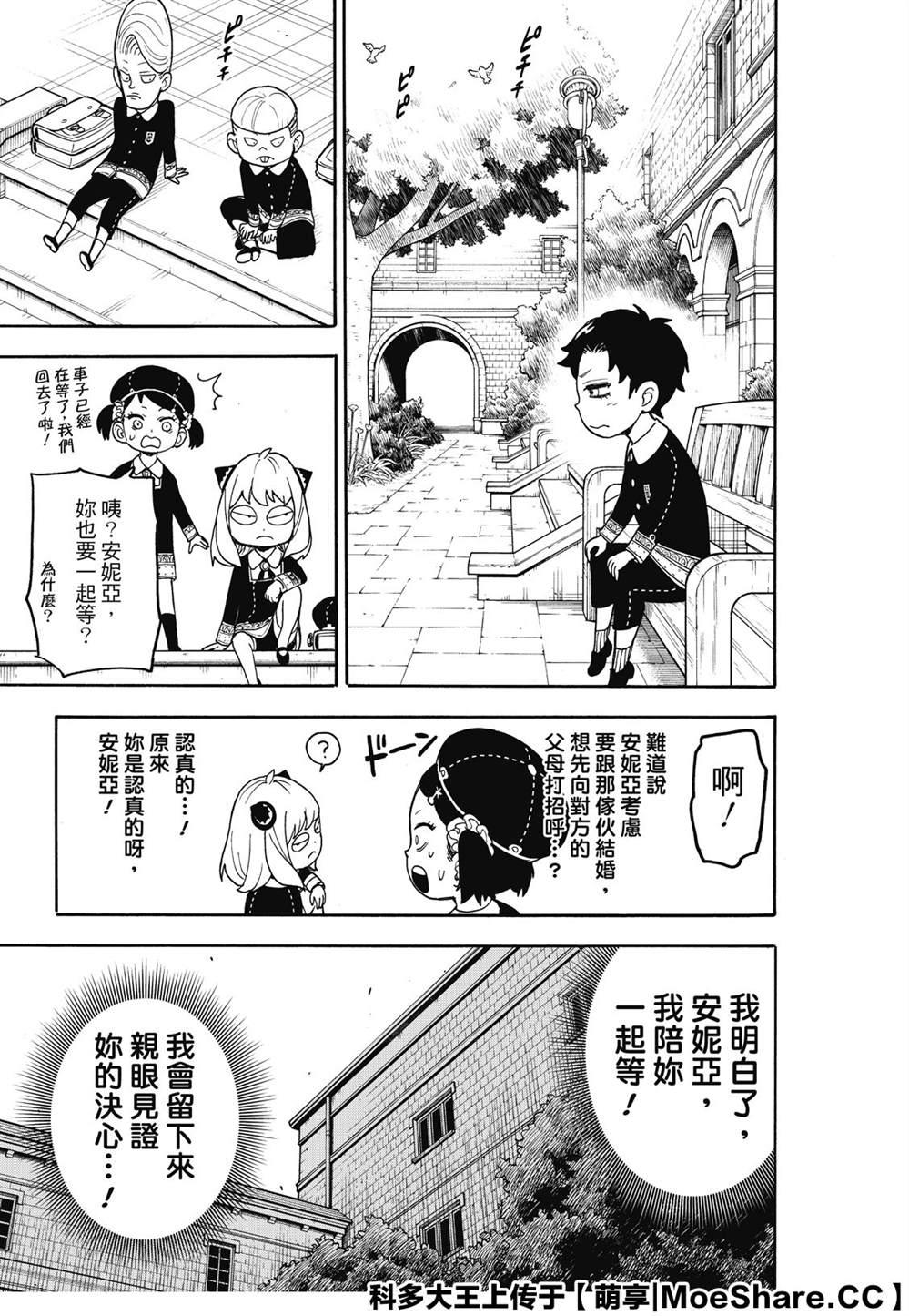 第37话20