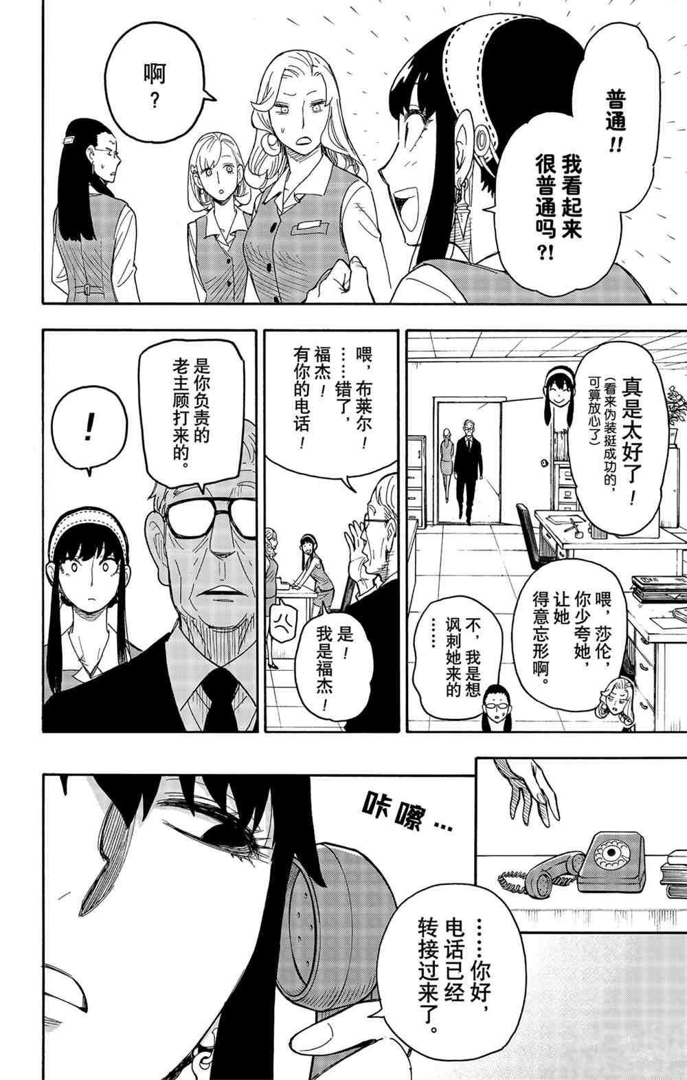 第43话19