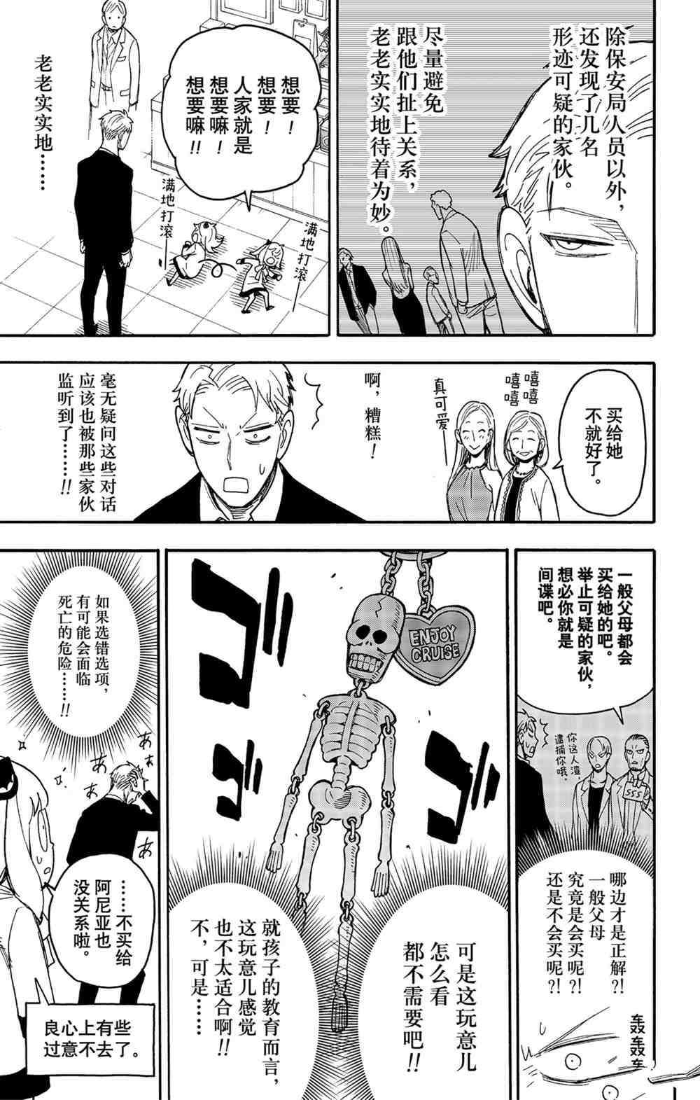 第47话20