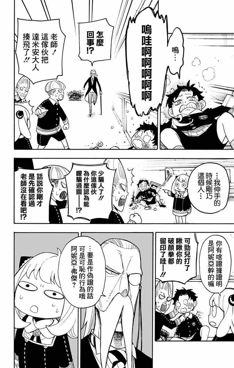 第8话20