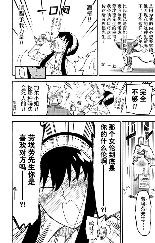 第35话7