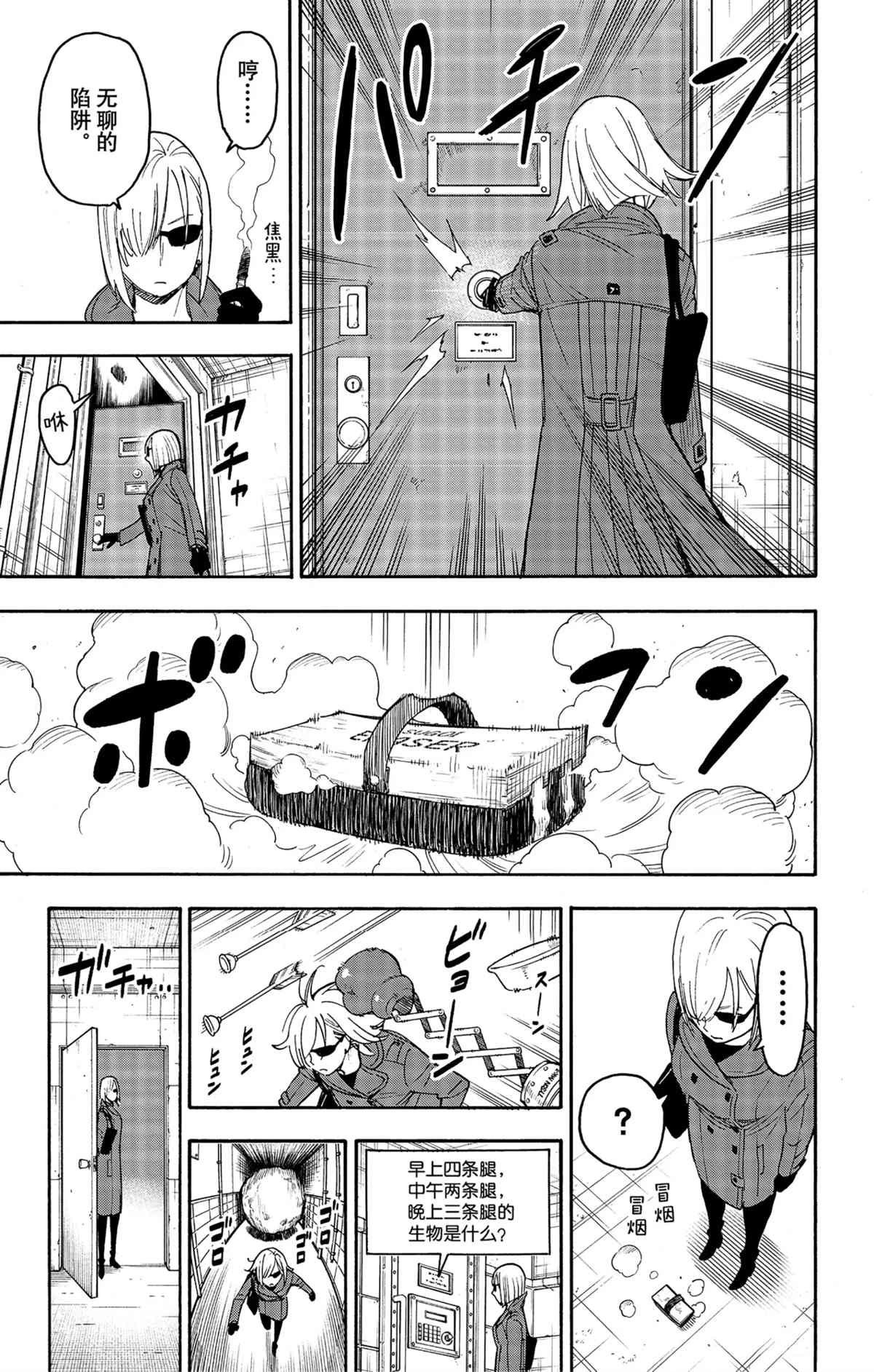 第60话4