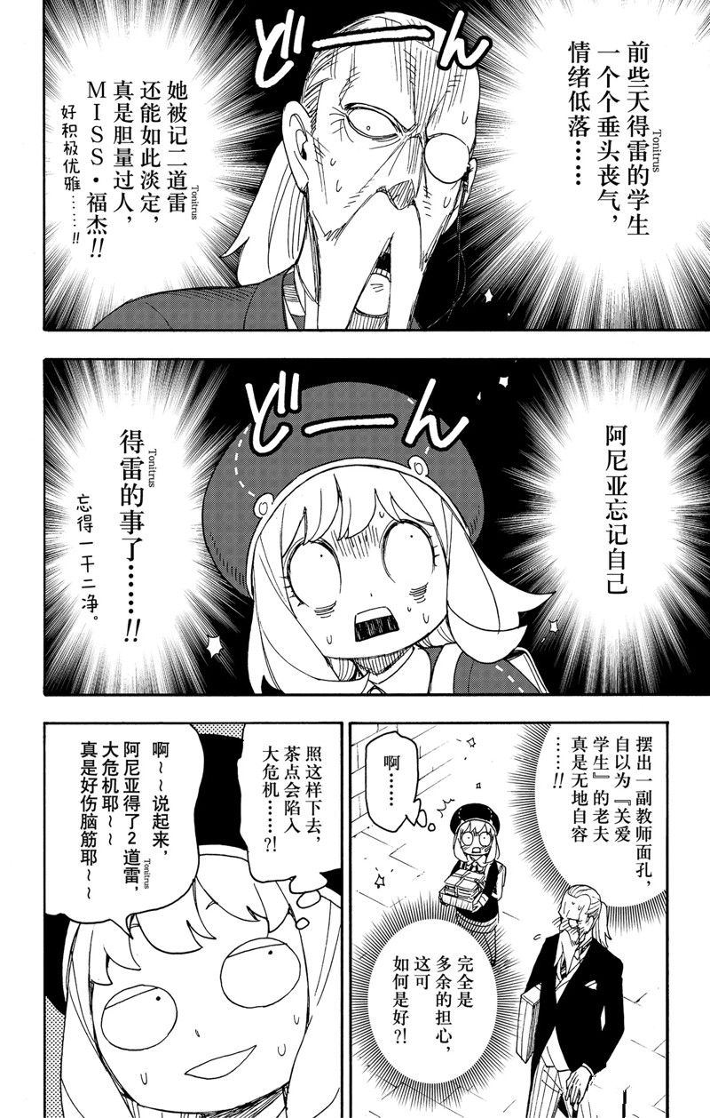 第64话3