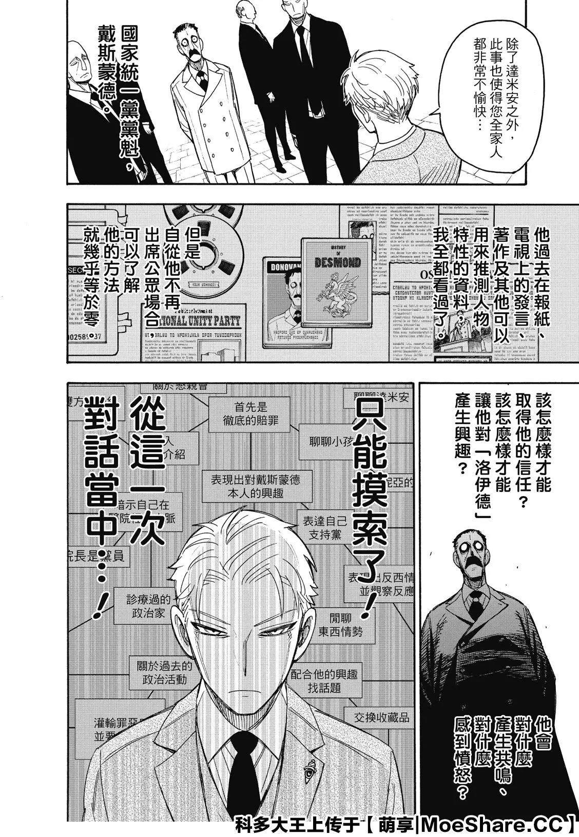 第38话3