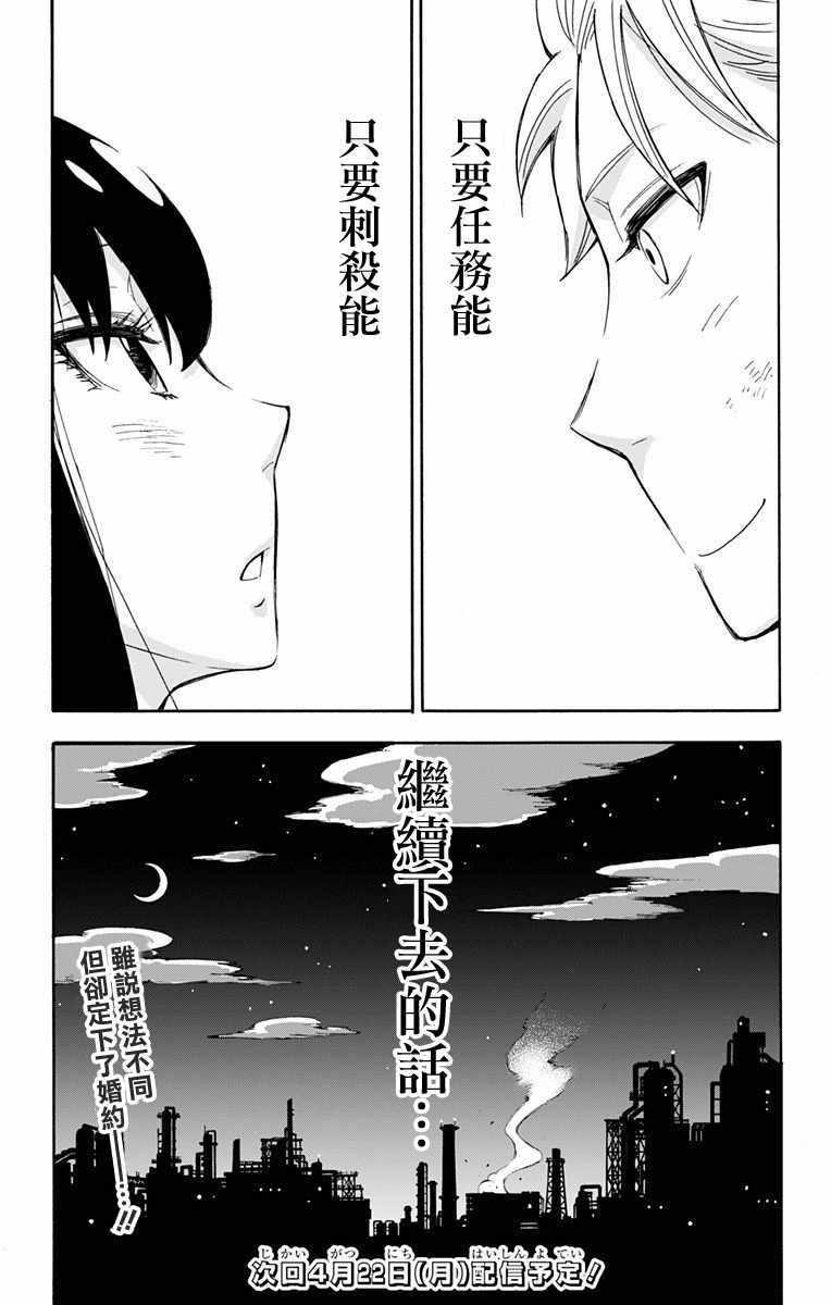 第2话54