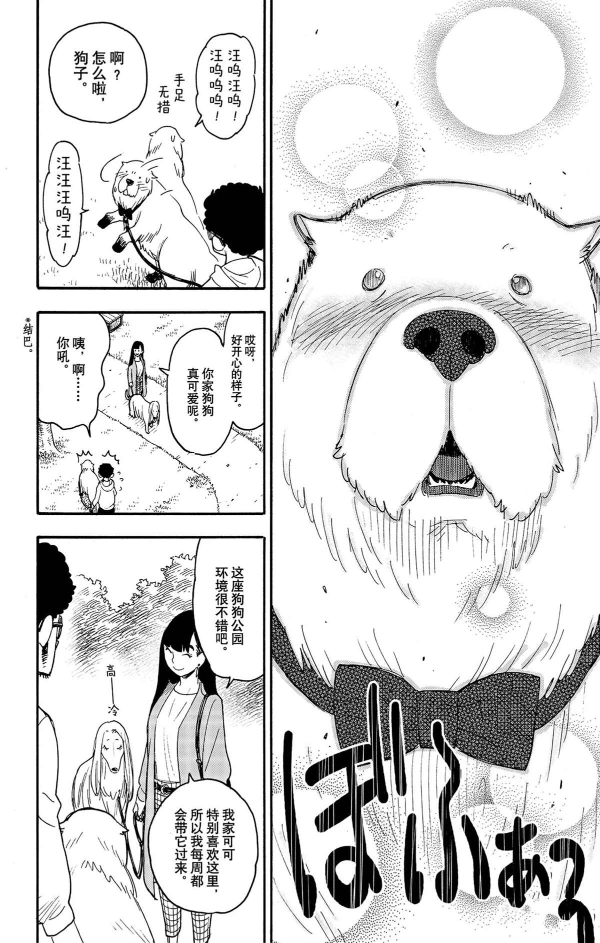 短篇番外80