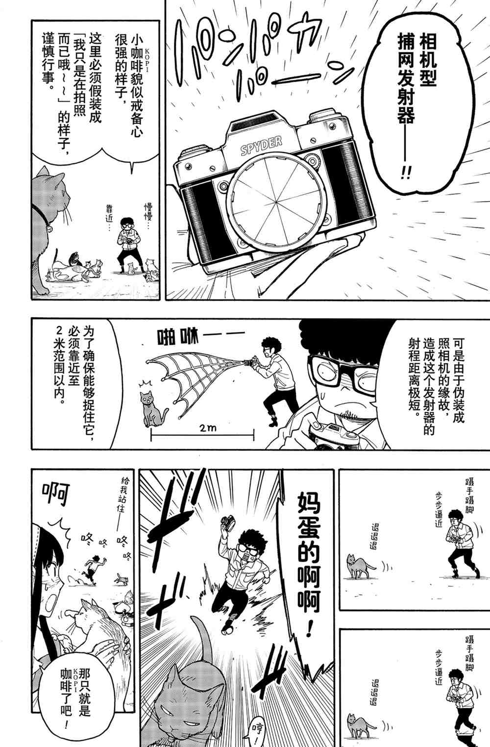 第43话11