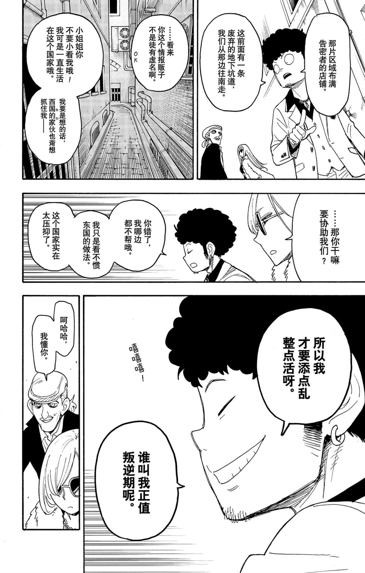 第60话19