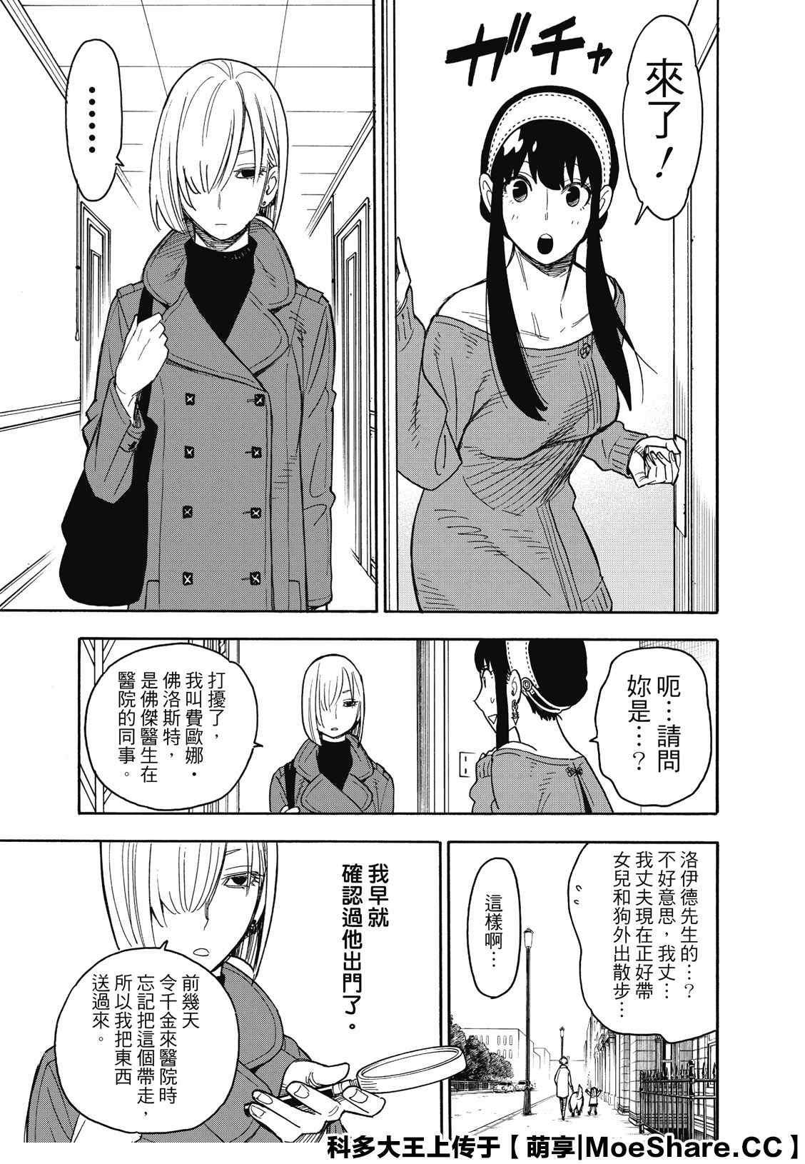 第30话4