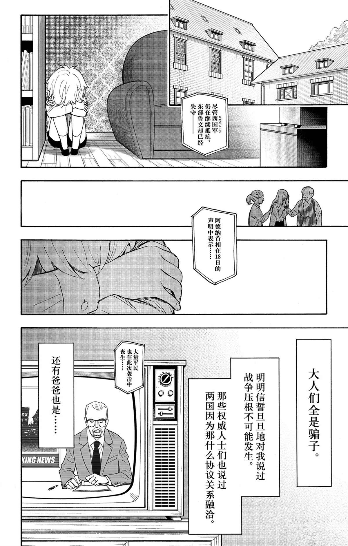 第62.2话8