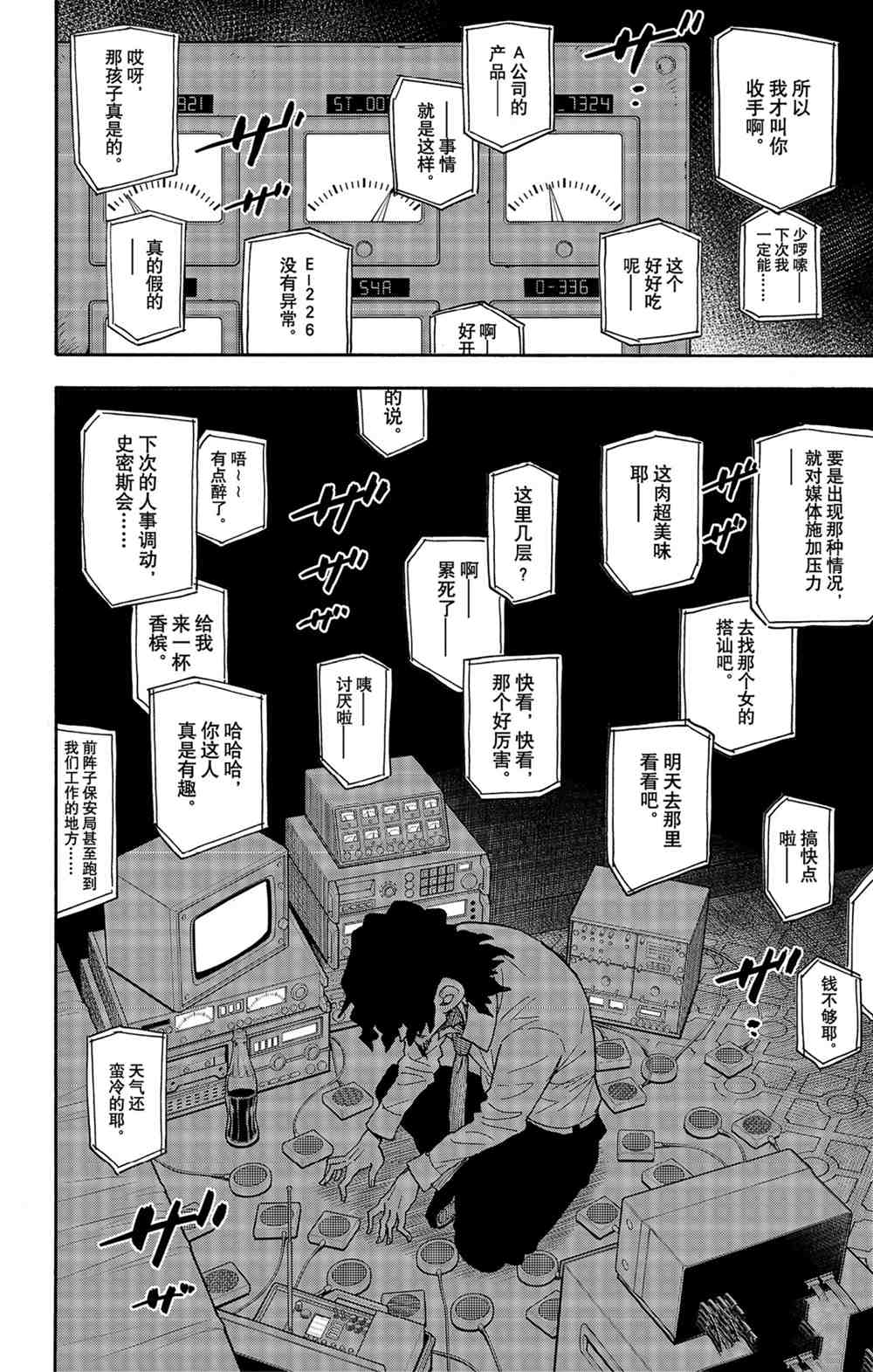 第45话21