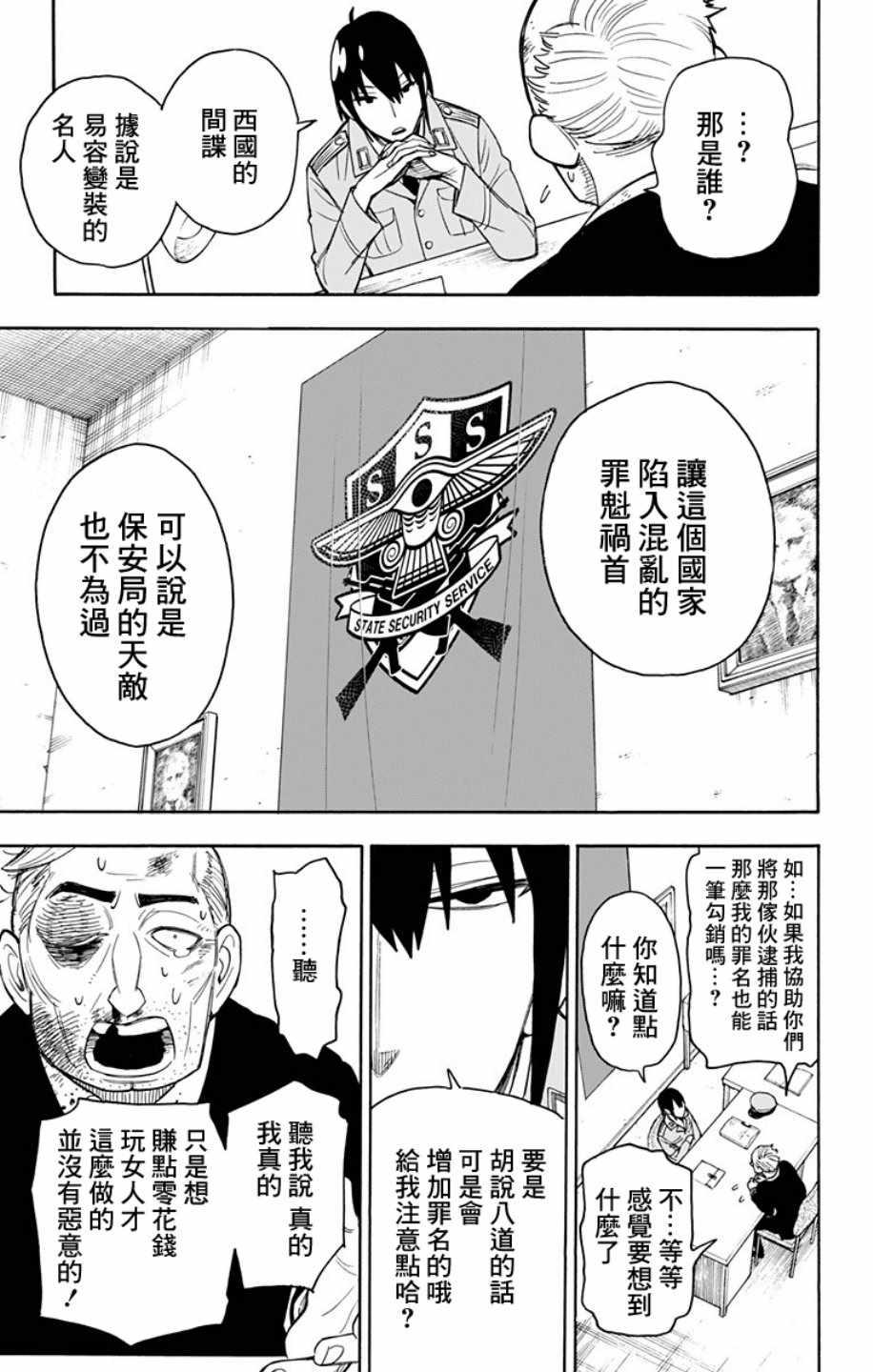 第11话14