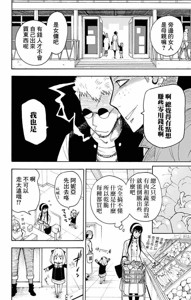 第7话17