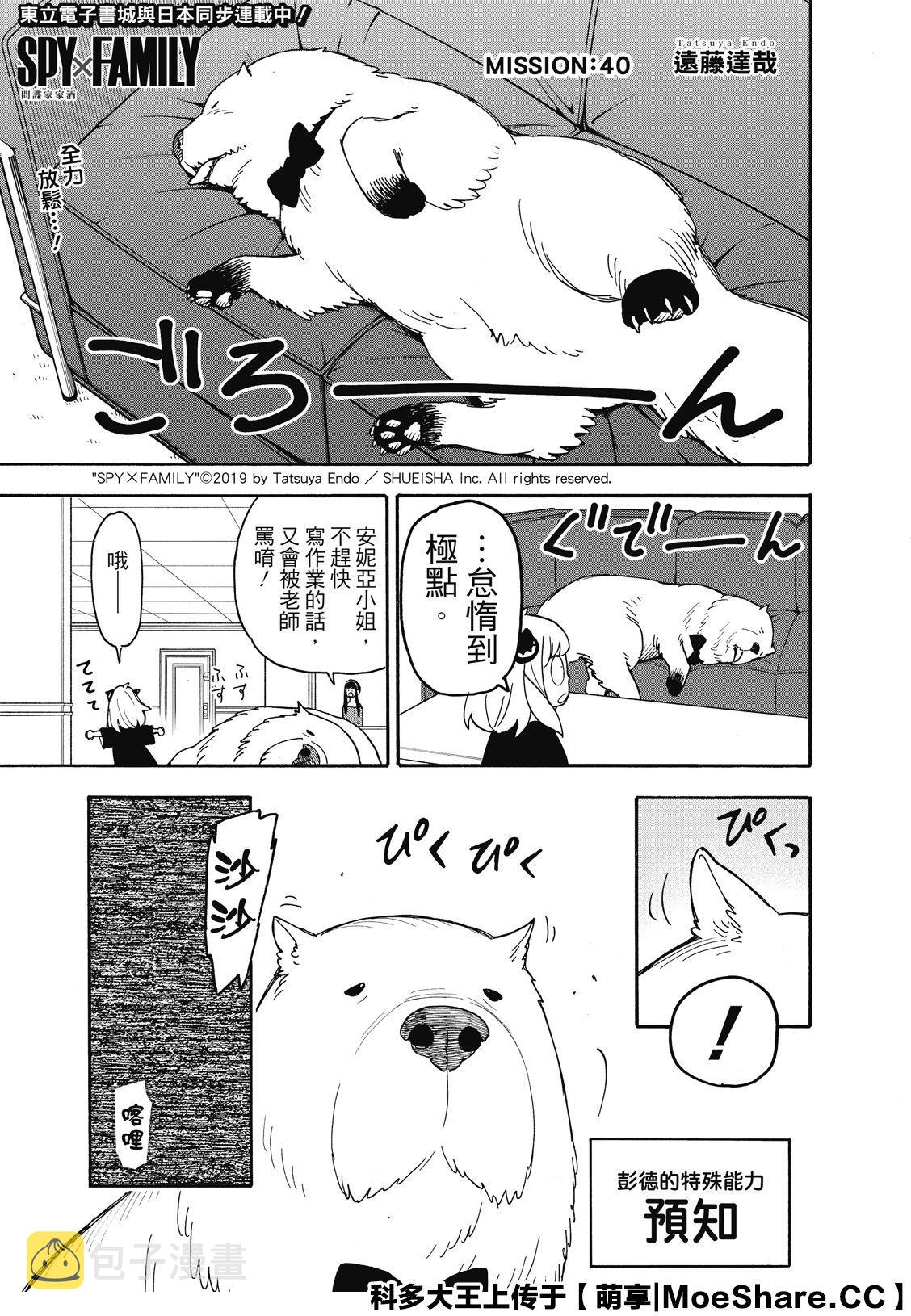 第40话0