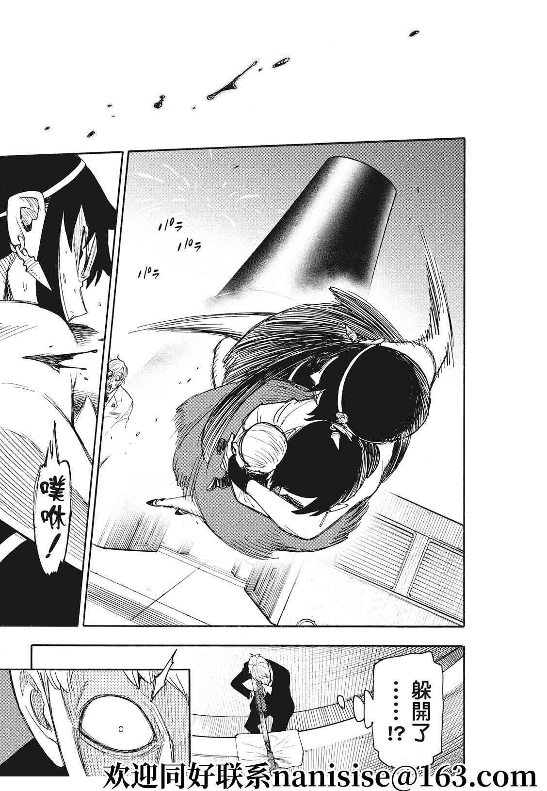 第49话12