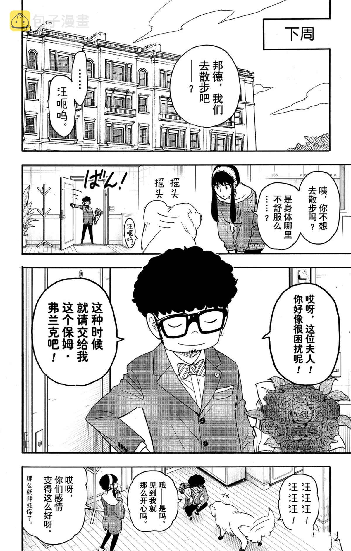 短篇番外82