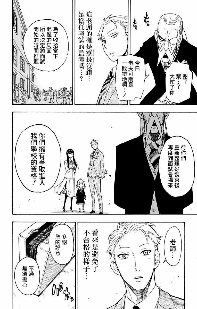 第4话22