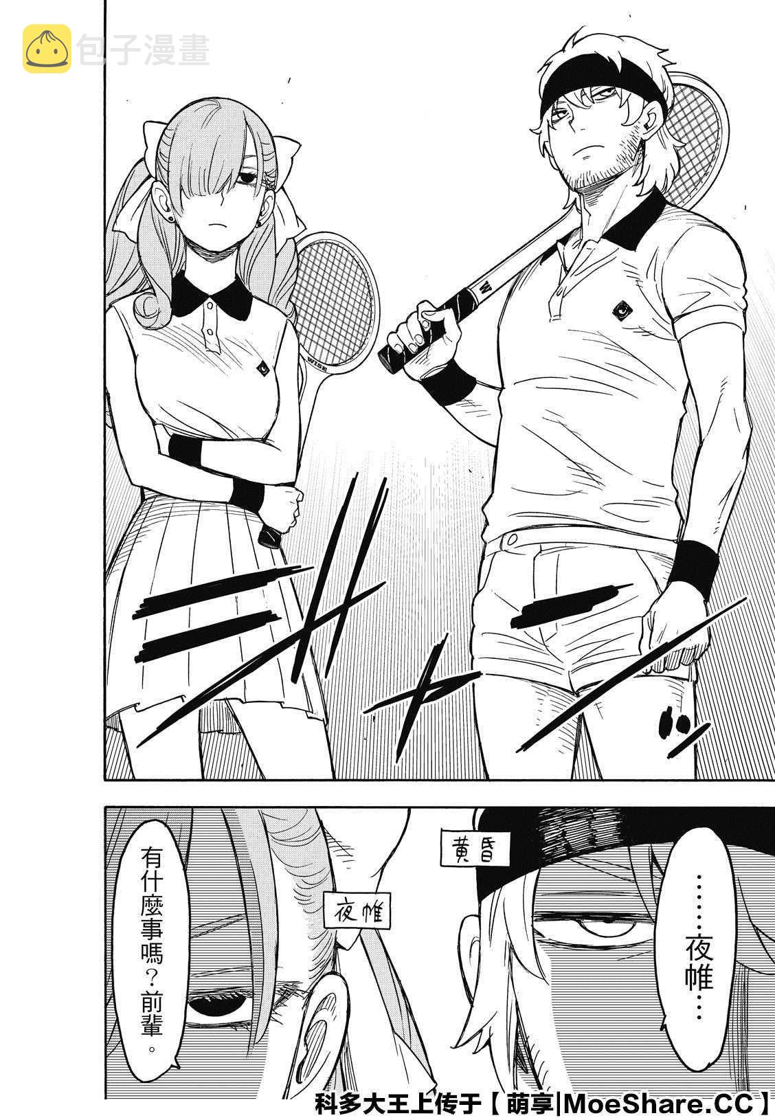 第31话7