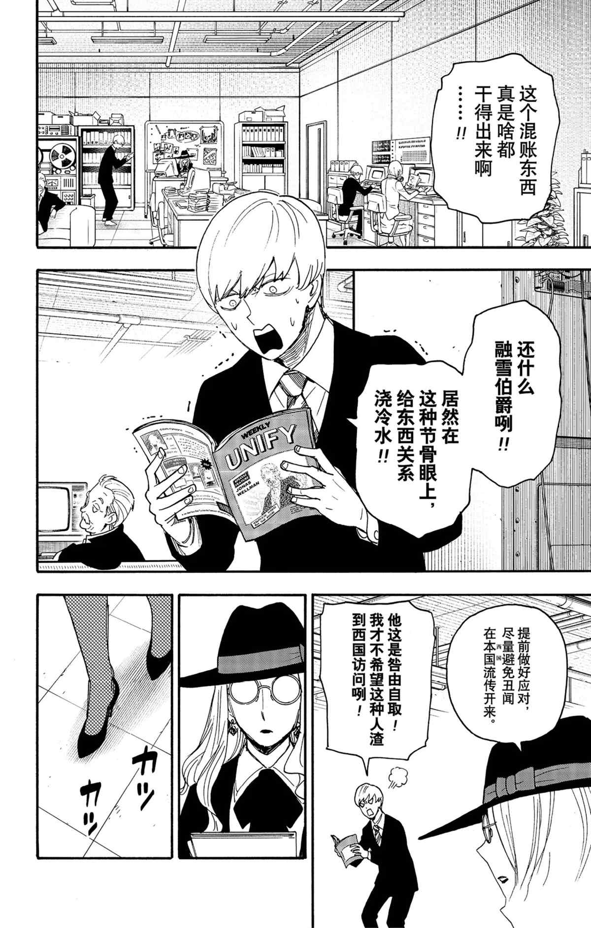 第63话2