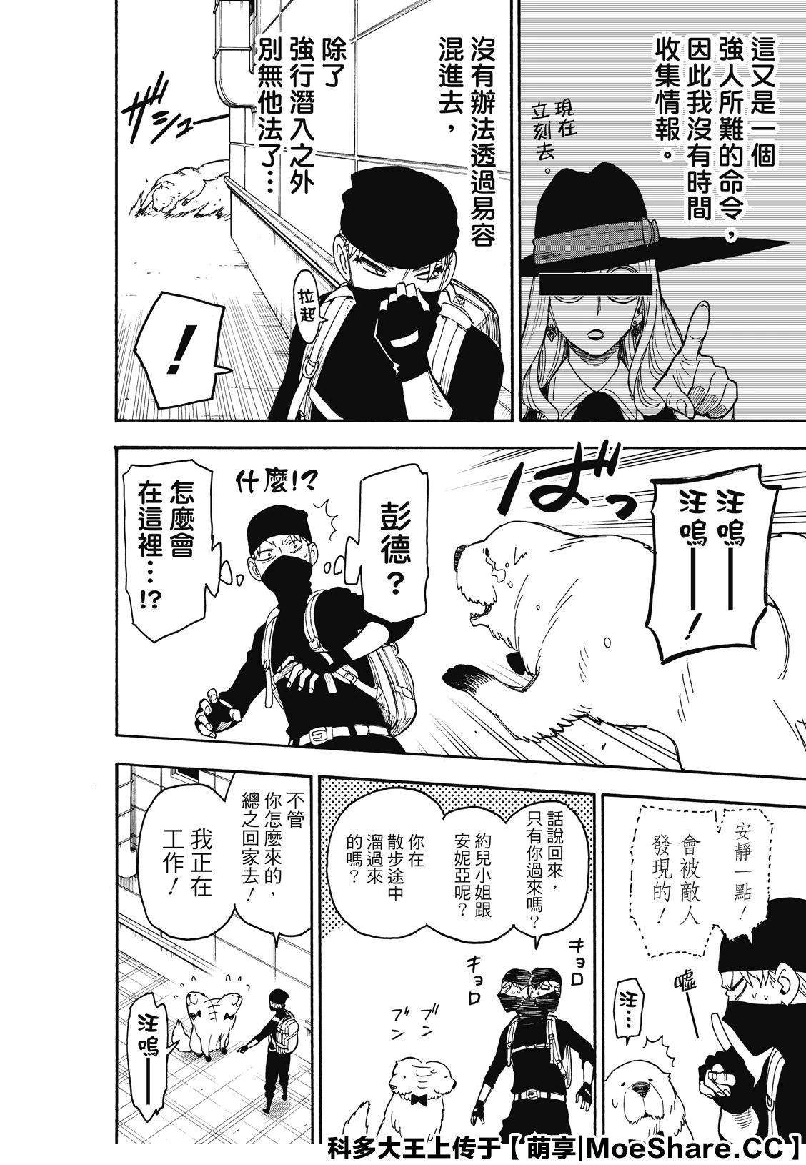第40话15