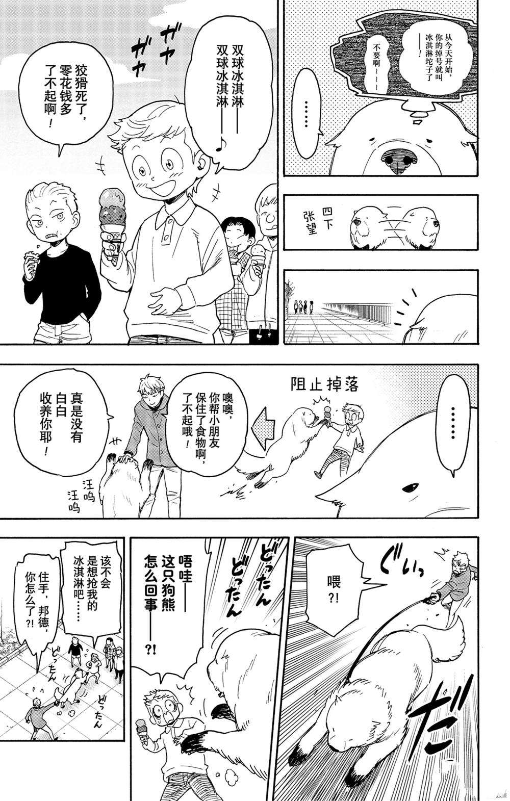 第58话6