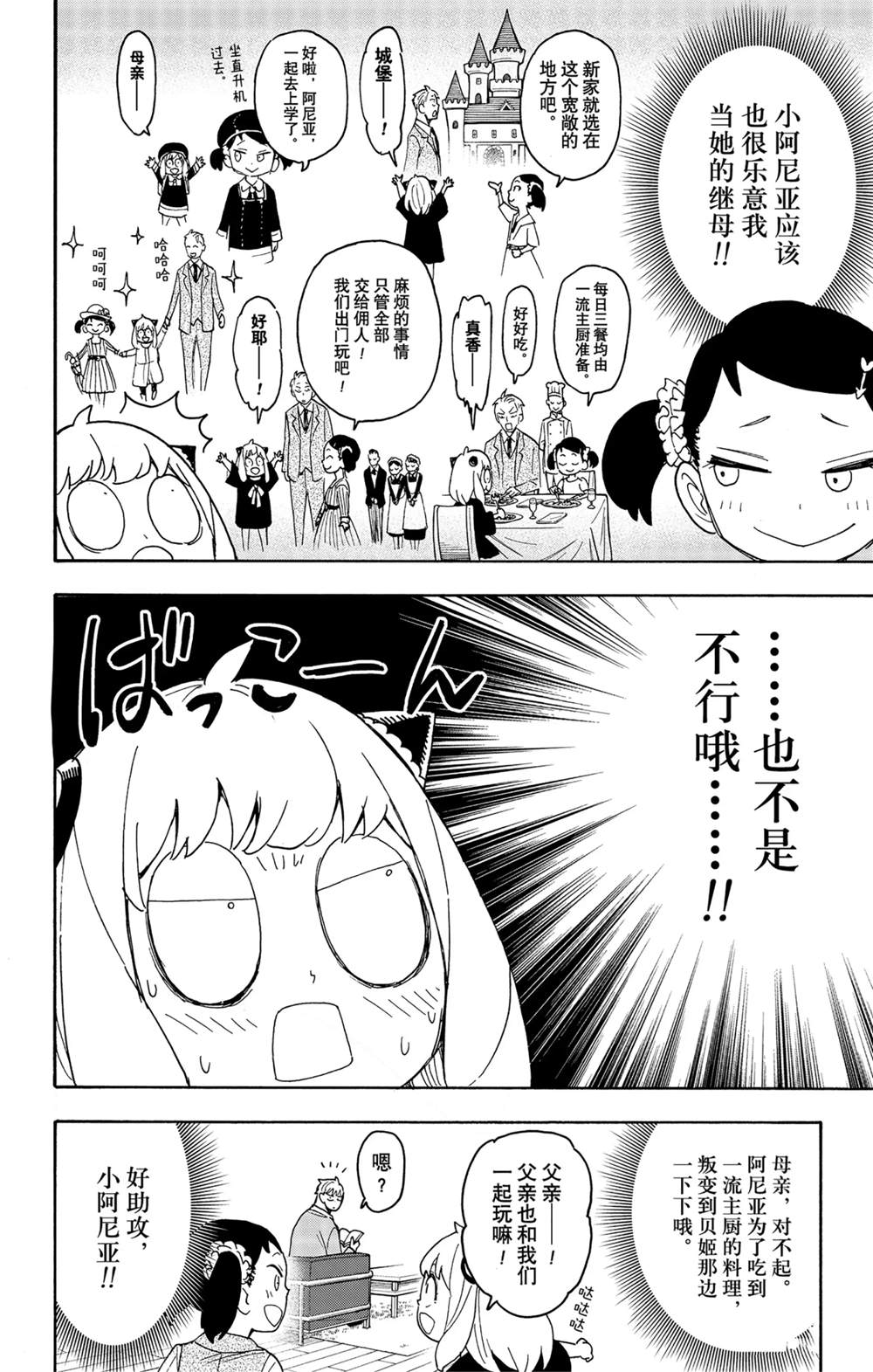 第59话7