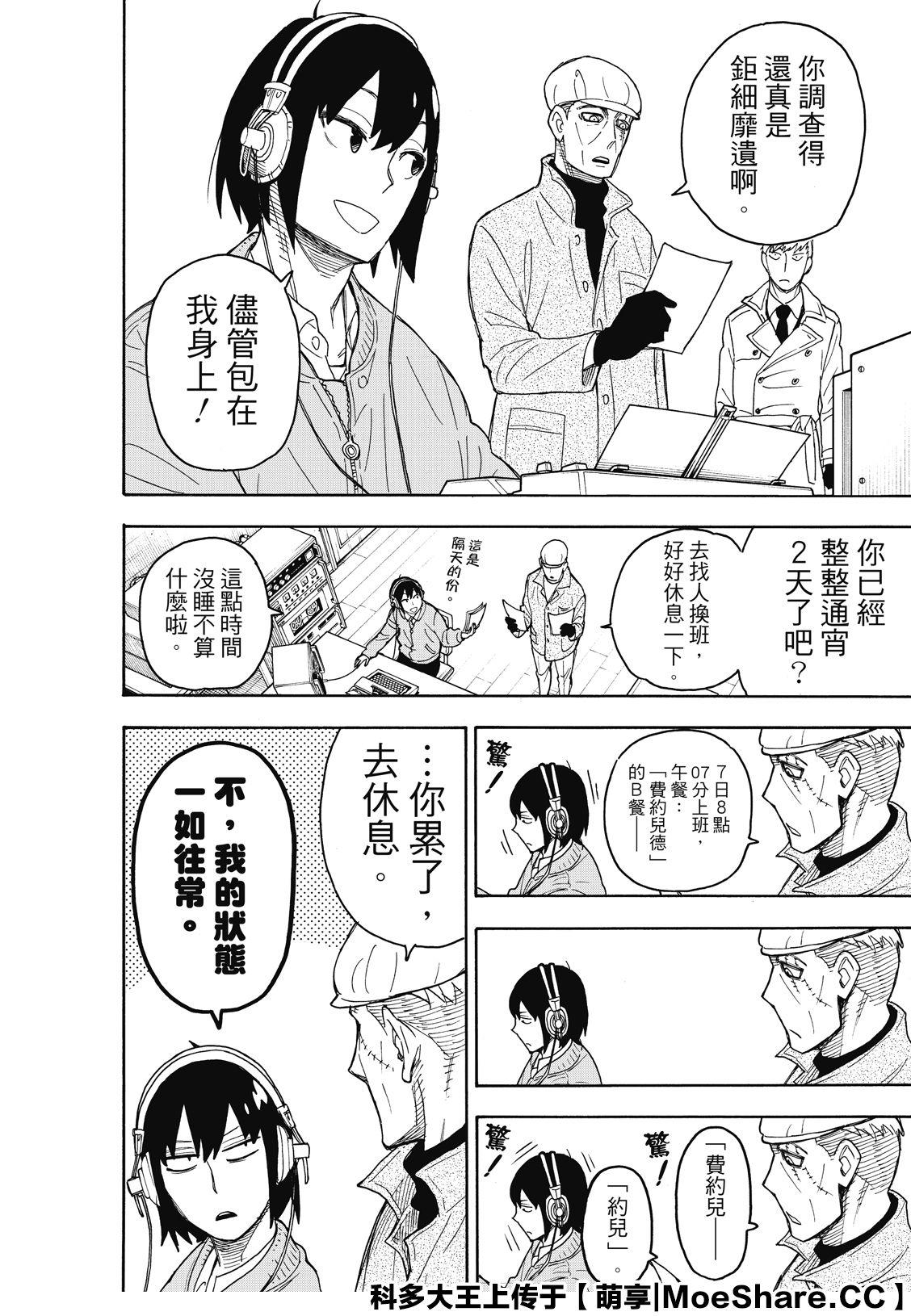 第41话 MISSION 417