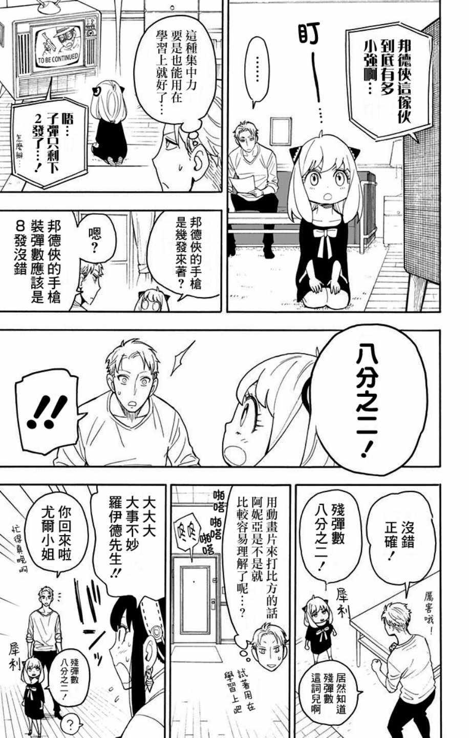 第11话18