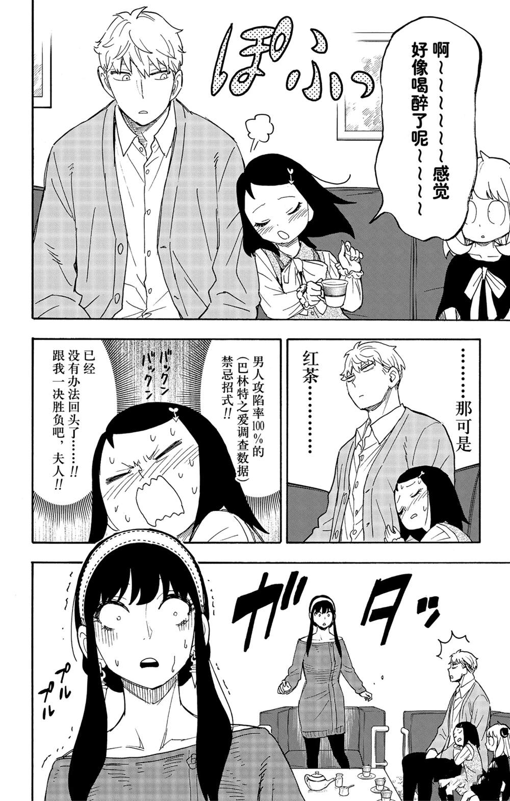 第59话15