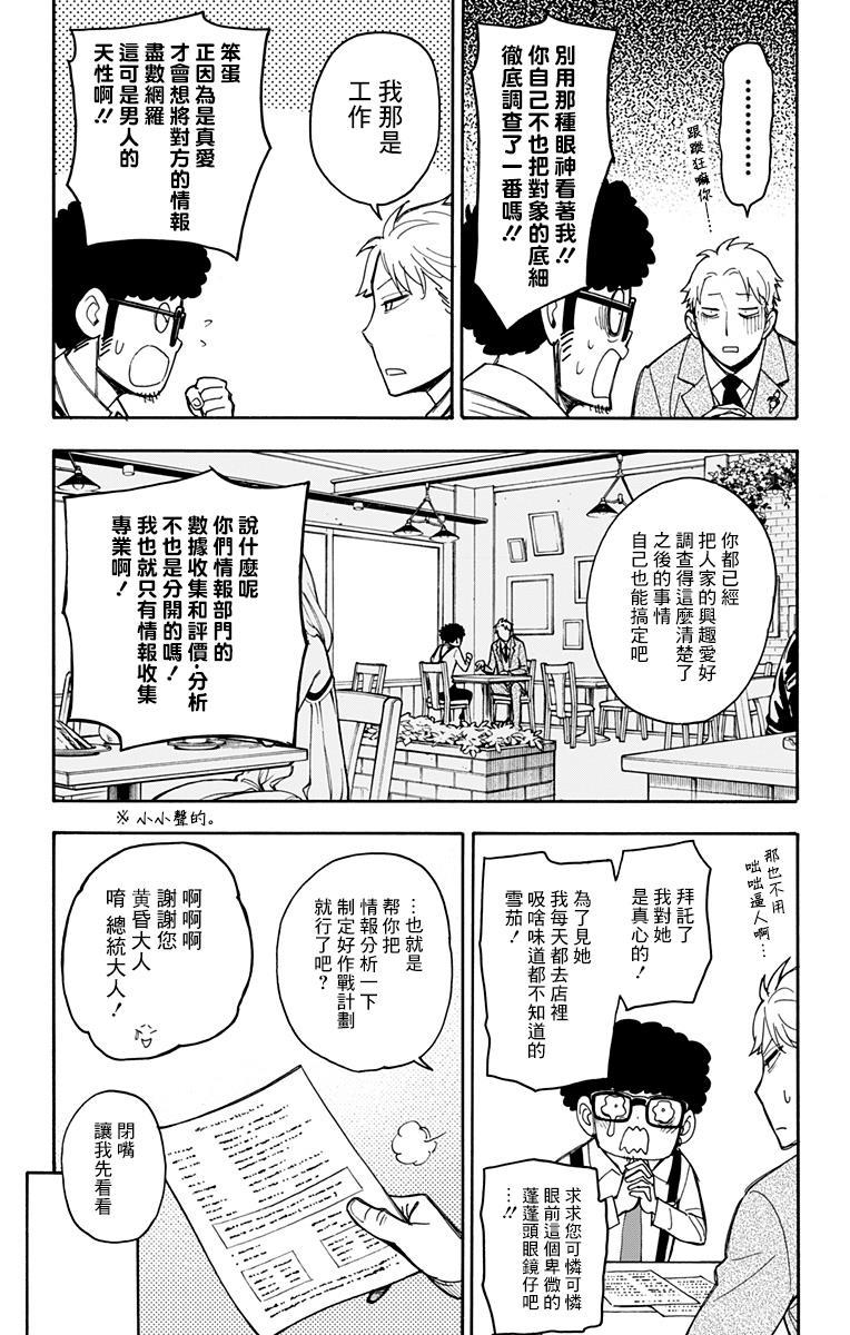 短篇番外022