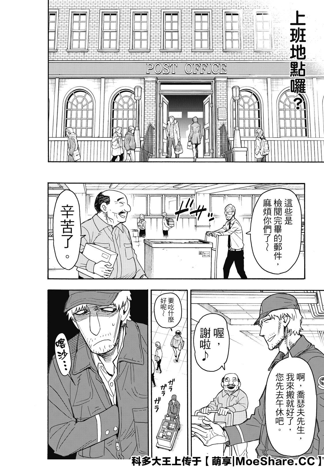 第41话 MISSION 4117