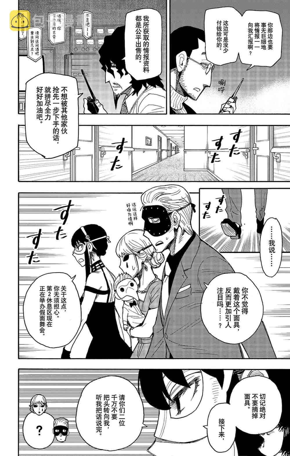 第47话11